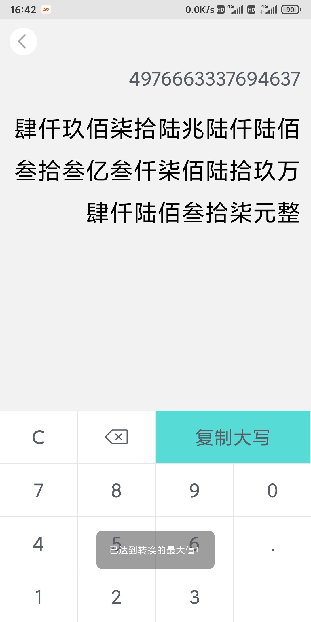 麒霖截图官方版 v1.5.9截图3