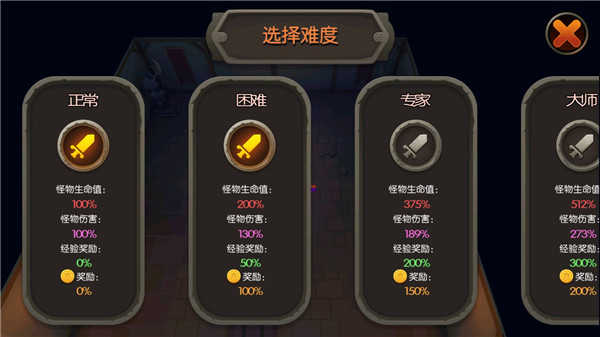 魔法地牢 v1.3.3截图1