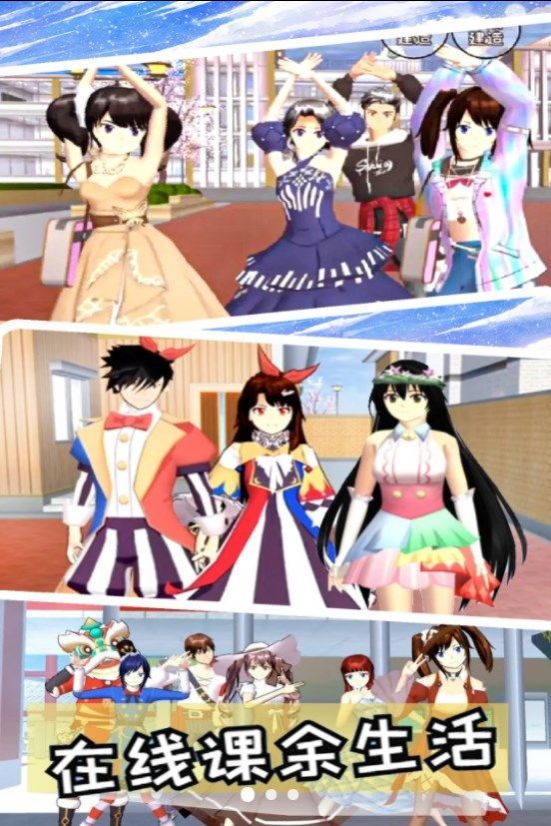 校园女神恋爱时光女生版 v1.4截图1