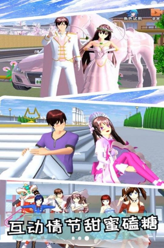 校园女神恋爱时光女生版 v1.4截图2