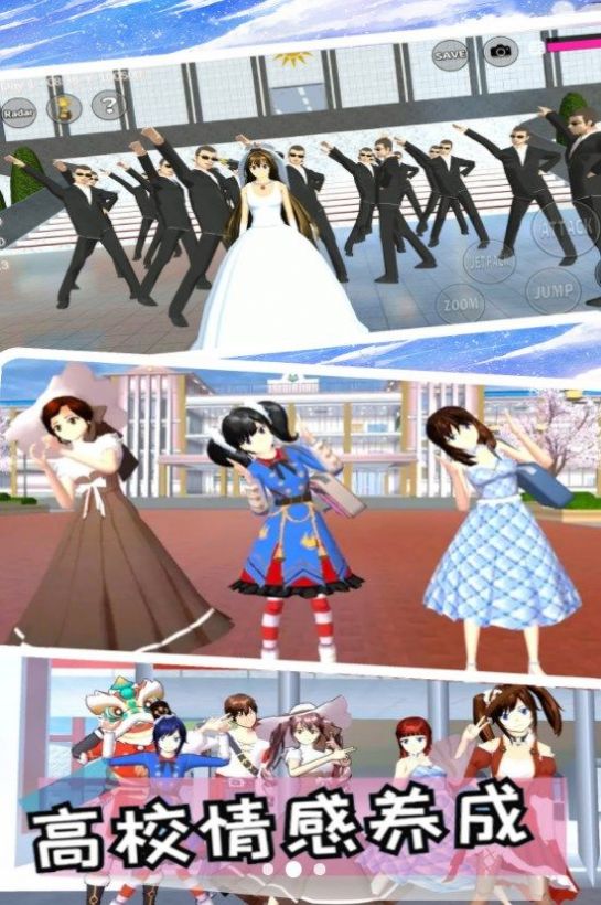 校园女神恋爱时光女生版 v1.4截图3