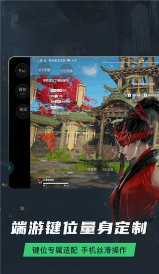 网易云游戏 v2.2.9截图4