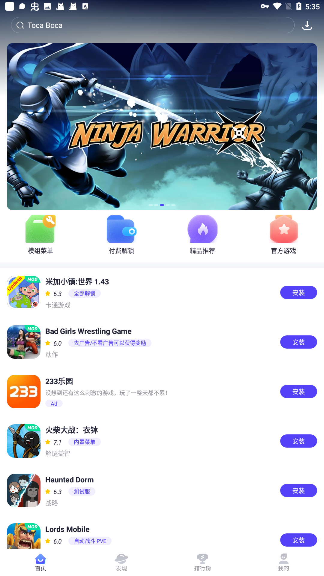 PlayMods官网版 v2.5.4.2截图1