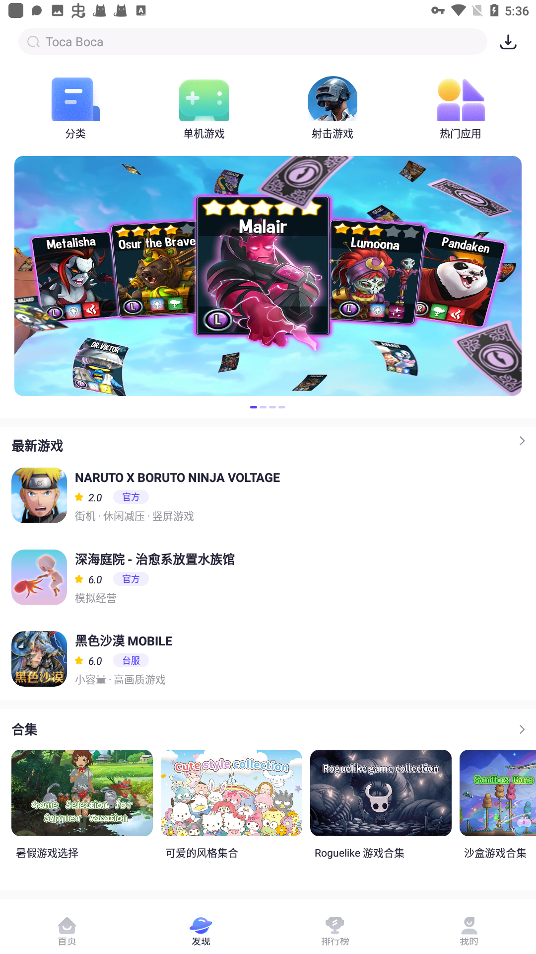 PlayMods官网版 v2.5.4.2截图2