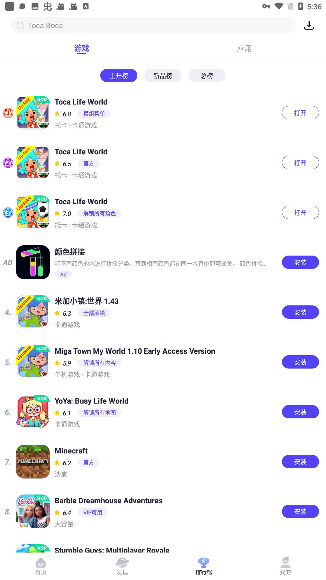 PlayMods官网版 v2.5.4.2截图3