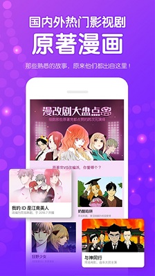 咚漫漫画官方网页版 v2.7.8.1截图1