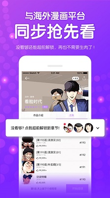 咚漫漫画官方网页版 v2.7.8.1截图2