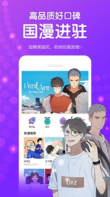 咚漫漫画官方网页版 v2.7.8.1截图3