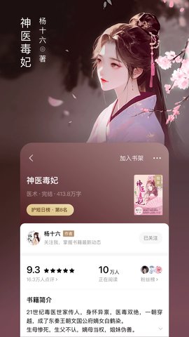 番茄小说免费版官方 v1.0.0截图1