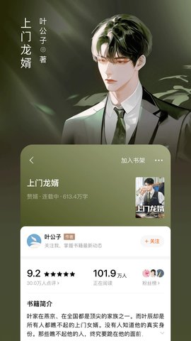 番茄小说免费版官方 v1.0.0截图2