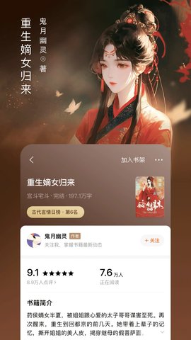 番茄小说免费版官方 v1.0.0截图3