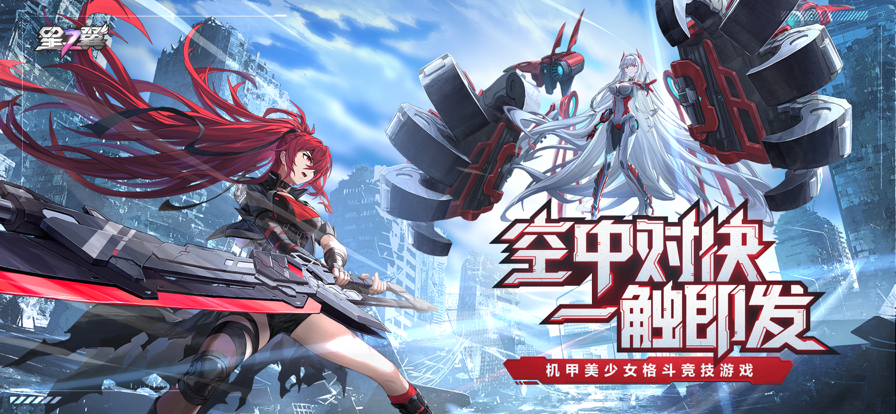 星之翼官网版 v0.0.353截图3