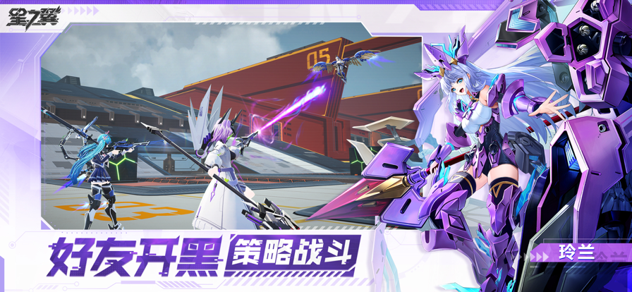 星之翼官网版 v0.0.353截图5
