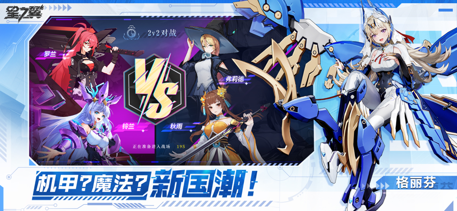 星之翼官网版 v0.0.353截图7