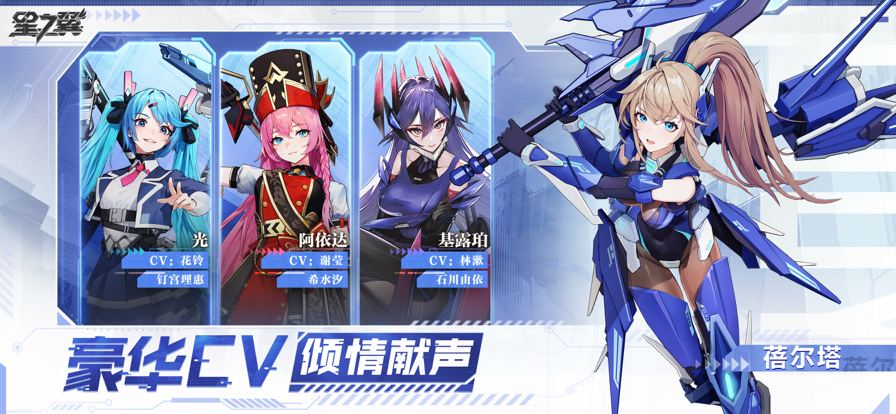 星之翼官网版 v0.0.353截图8