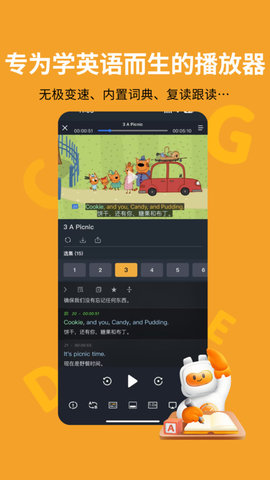 盖世小宝 v1.4.4截图3