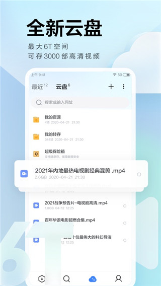 迅雷迷你版 v8.06.0.9131截图3