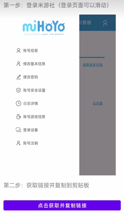 yuanshenlink v1.2.4截图2
