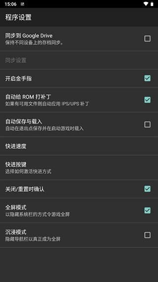 myboy模拟器官方正版 v2.0.4截图3