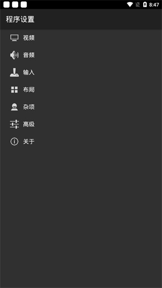 myboy模拟器官网版 v2.0.4截图1