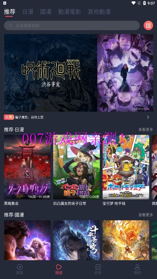 囧次元动漫新版本 v1.5.6.2截图1