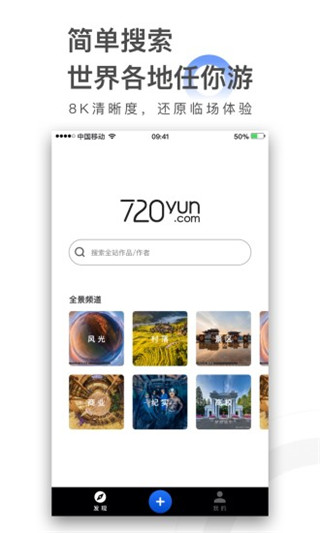 720云 v3.2.2截图1