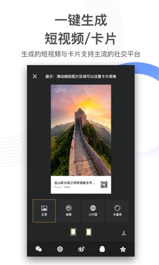 720云 v3.2.2截图3