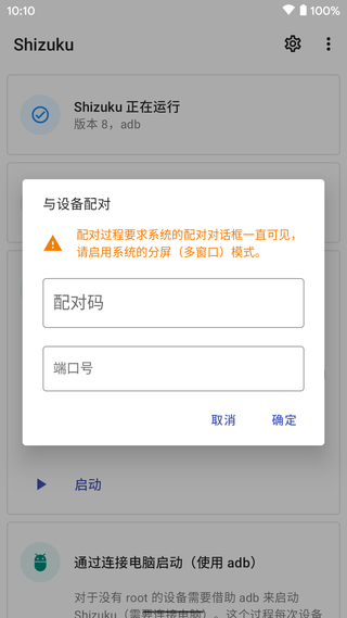 shizuku官网 v12.14.0.r914.e88de6a截图1