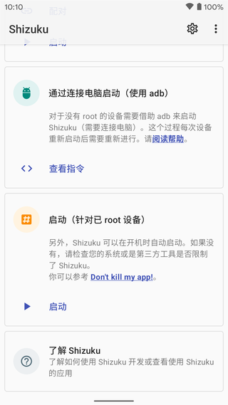 shizuku官网 v12.14.0.r914.e88de6a截图3