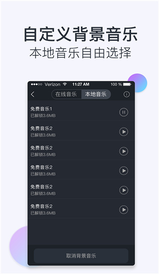 配音助理 v1.4.1091截图1
