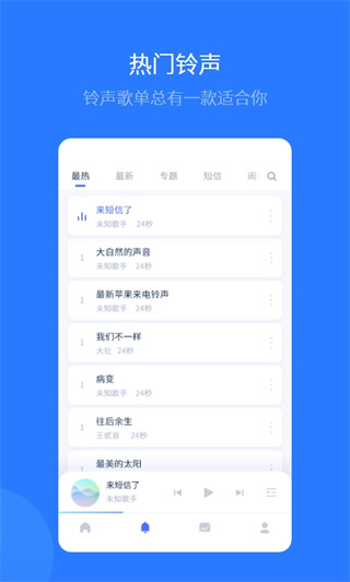 爱思助手官网 v1.08.002截图3