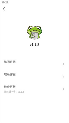 漫蛙漫画软件 v1.0截图1