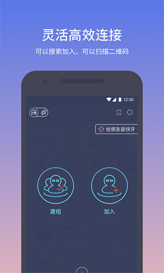 快牙官方 v5.6.5(US)截图2