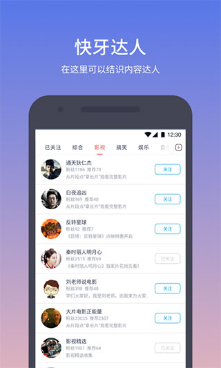 快牙官方 v5.6.5(US)截图4