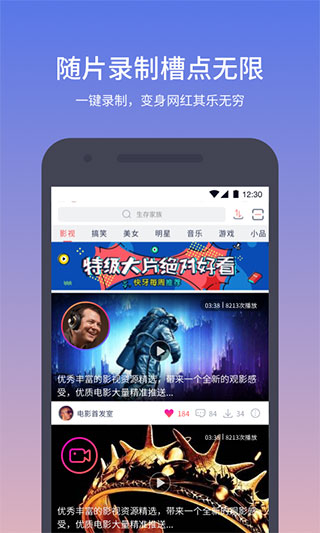 快牙官方 v5.6.5(US)截图5