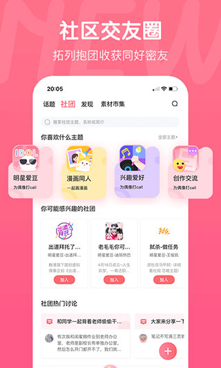 触漫免费 v18.0截图4