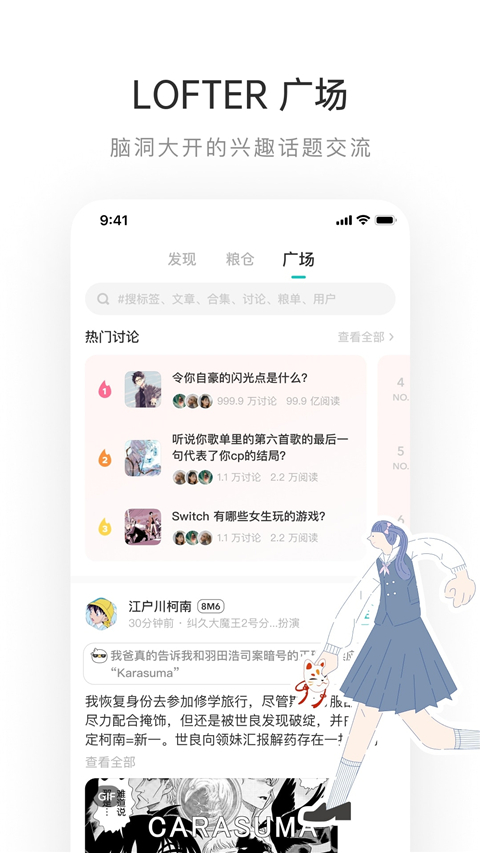 lofter官网 v6.21.0截图2