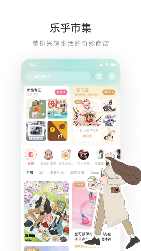 lofter官网 v6.21.0截图3