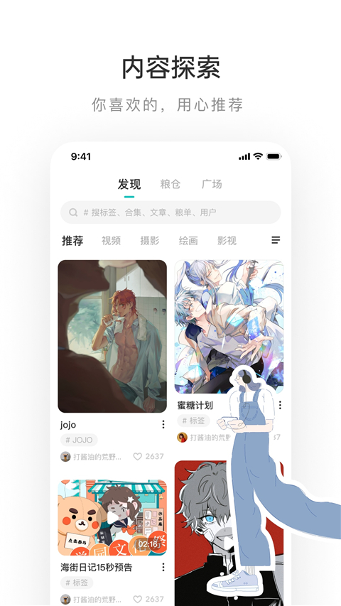 lofter官网 v6.21.0截图4