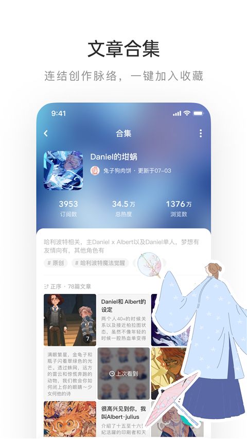 lofter官网 v6.21.0截图5