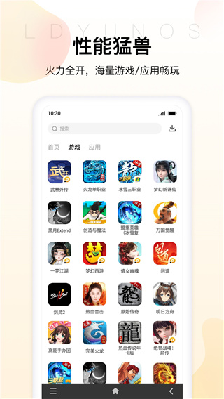 雷电云手机网页版 v1.2.9.1截图5