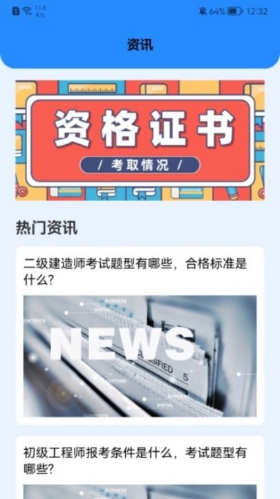 学有优课 v1.4截图3