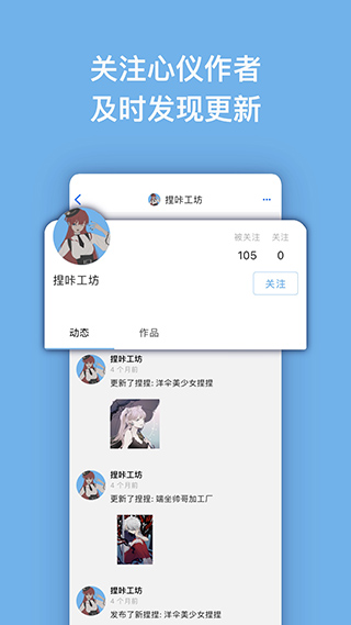 捏咔免费版 v1.0截图4