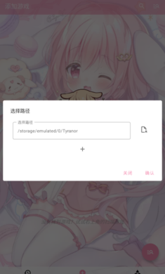 Tyranor v2.3.2截图4