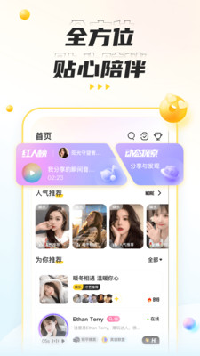 不鸽语音 v4.6.5截图1