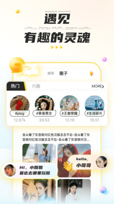 不鸽语音 v4.6.5截图3