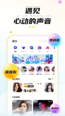 不鸽语音 v4.6.5截图4