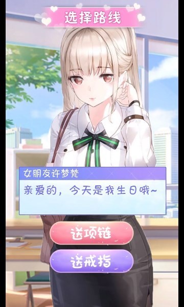 制服养成女友免广告版 v6.6.38截图3