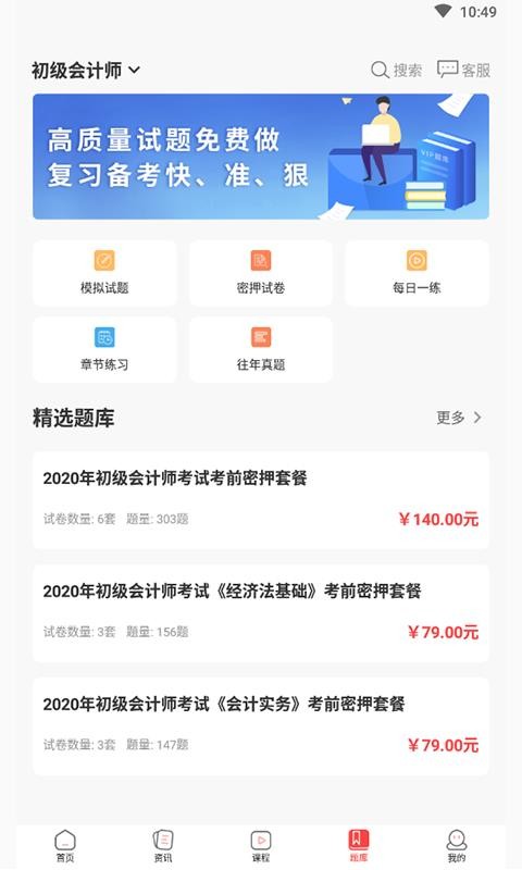 时刻未来 v3.0.4截图1