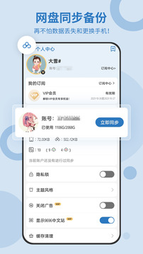 待办任务清单 v5.6.524截图2